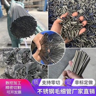 20mm 4.7 316不锈钢毛细管外经0.3 0.5 1.2 304 5.5 3.2 2.5