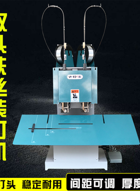 铁丝骑马装订机 订书机 订折机 平钉 电动高速脚踏M2000钉书机