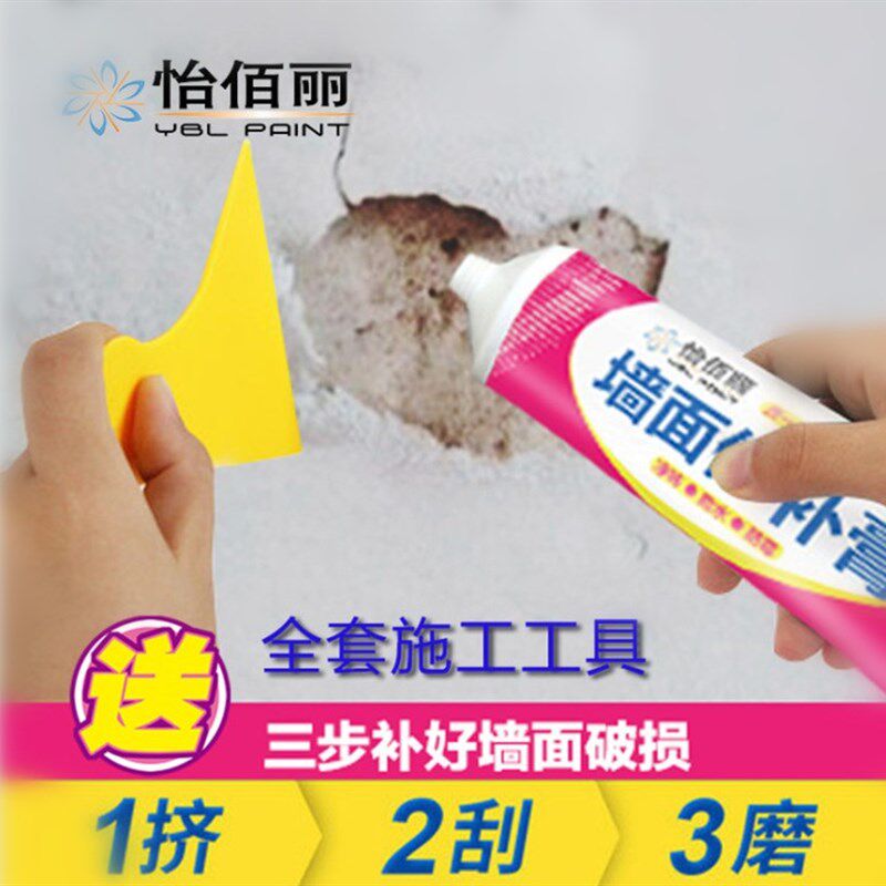 怡佰丽墙面补墙膏白色室内修补膏裂缝钉眼腻子膏腻子粉用修复墙壁