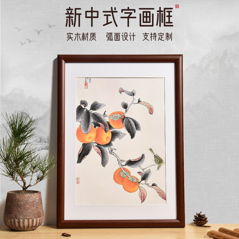 实木弧面字画国画书法十字绣装裱框架中式画框外框定制大尺寸画框