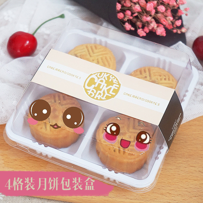 月饼盒子雪媚娘青团盒西点吸塑盒4粒四格包装盒蛋黄酥盒包邮
