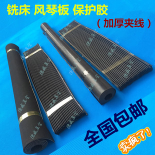 炮塔铣床配件风琴板保护胶挡削胶皮铣床导轨保护罩橡胶皮