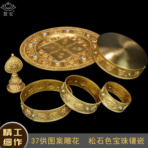 慧宝37供曼扎盘B款大号 黄铜曼茶盘配托盘如法37堆精品