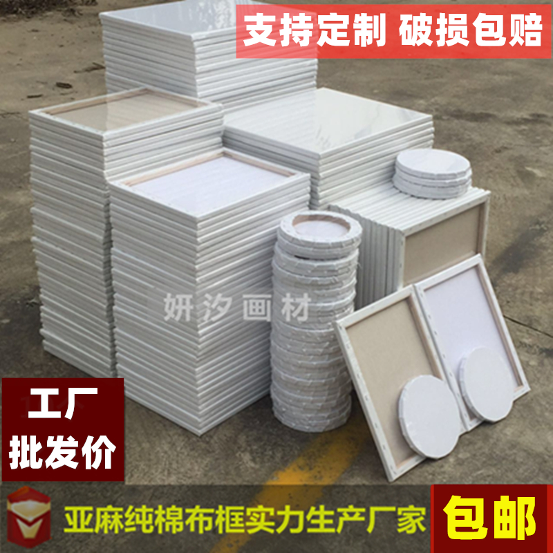 油画框亚麻油画布框油画框带画布框丙烯油画颜料油画布定制油画板