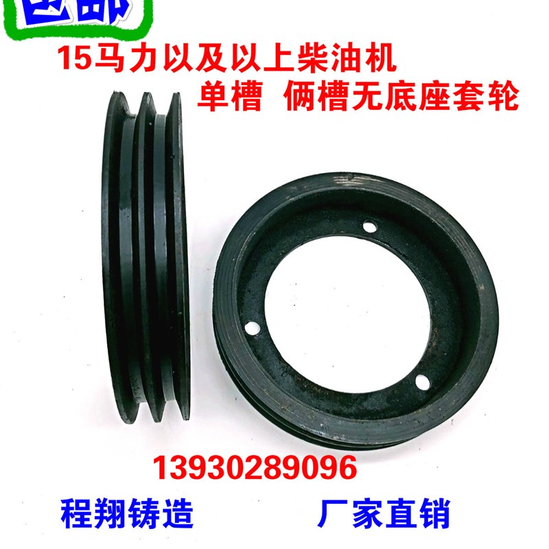 三轮车皮带轮两槽皮带轮拖拉机加大皮带轮柴油机轮船用无底座套轮