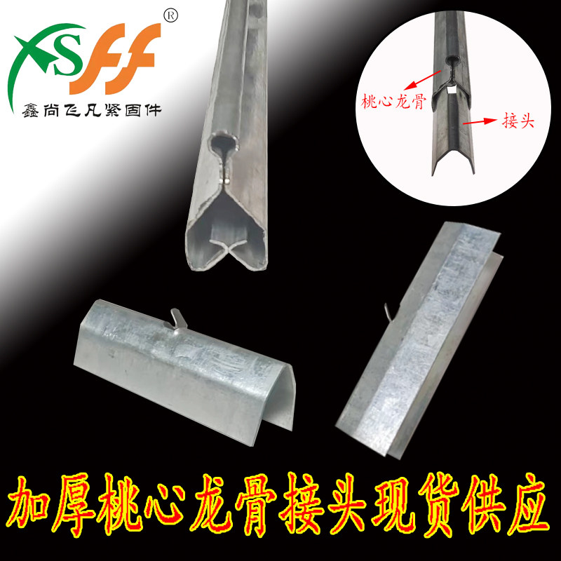 加厚轻钢龙骨配件桃心A字龙骨接头连接件全套挂件主吊件丝杆挂片