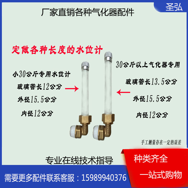 气化器气化炉LPG水位计液位计高温玻璃管配件液位计水位管