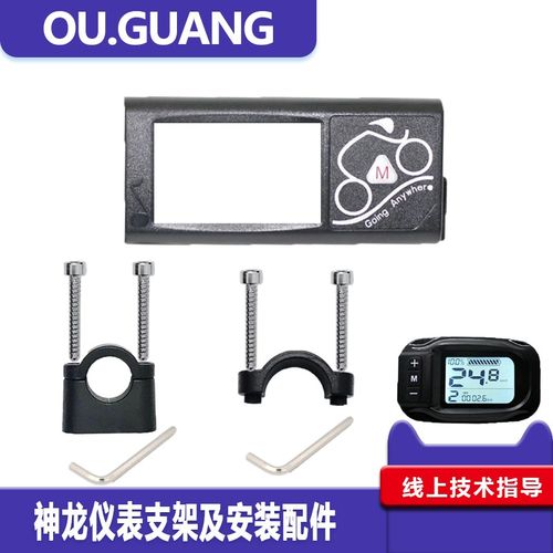 神龙仪表安装夹支架螺丝配件外壳配件神龙外壳神龙展拓外壳