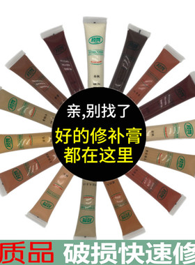 竹黄深浅灰色墙壁面修补膏实木补漆膏家具漆修漆膏修家具地板补坑