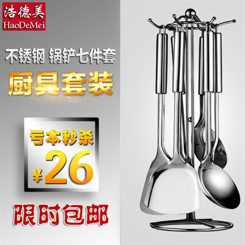 厨房不锈钢锅铲加厚家用炒菜铲子汤勺子漏勺煎铲长柄防烫厨具套装