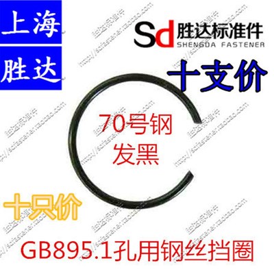 gb895.1孔用钢丝挡圈c型卡簧圆形钢丝内卡70#钢55~130