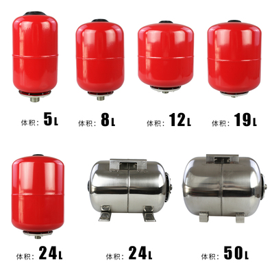 家用全自动增压泵自吸泵水泵压力罐气压罐储气式罐气囊罐膨胀罐