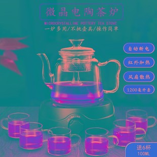 陶立方智能电陶茶炉玻璃蒸茶壶全自动煮茶器家用煮茶炉不挑壶烧水