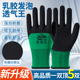 手套劳保耐磨工作橡胶乳胶发泡王防滑防水透气加厚带胶男劳动干活