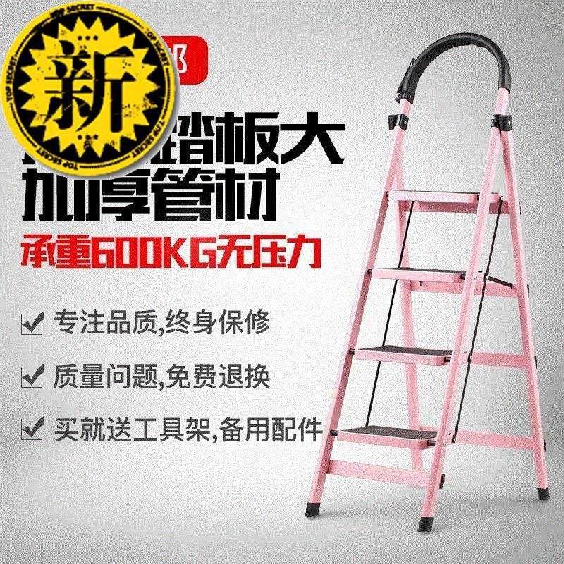 热u卖加厚粉色四五步家用折叠人家庭小梯子室内