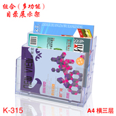 三折页架6格A4 A4亚克力展示架透明桌面资料架 3层高背宣传目录架