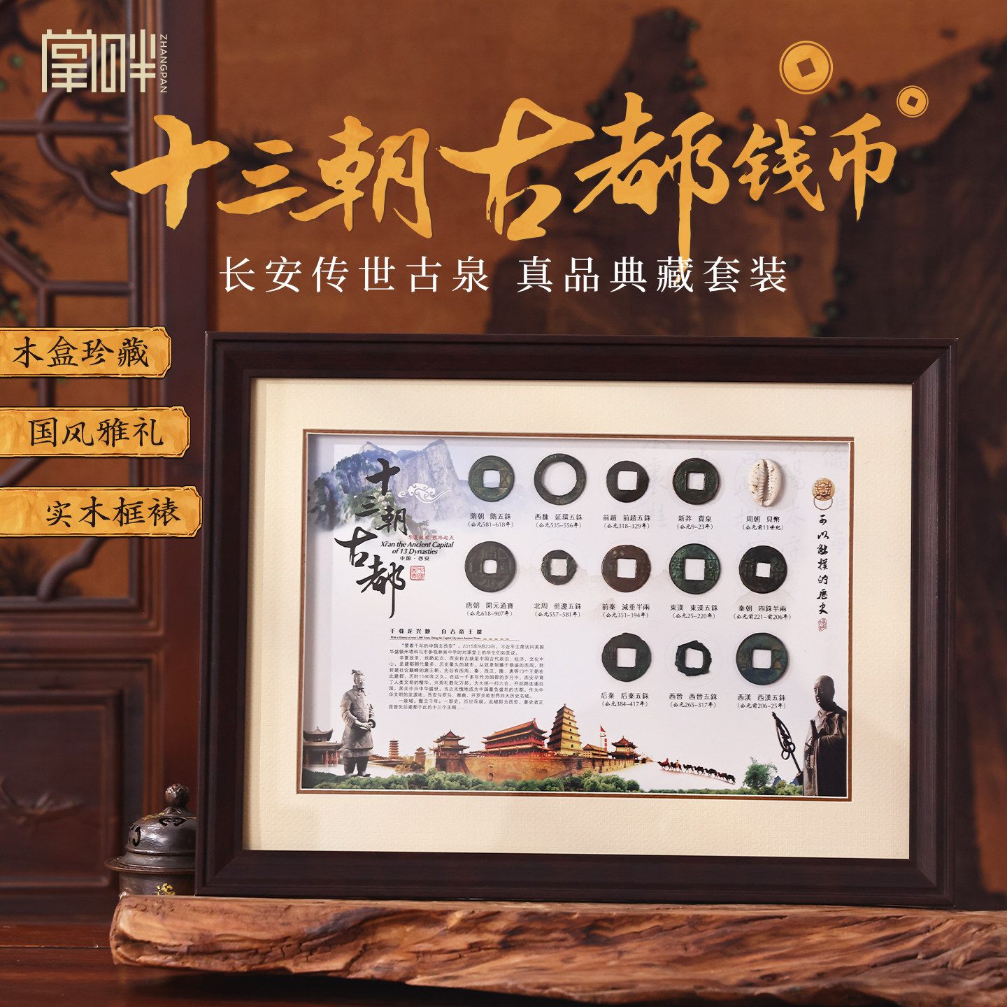 西安文创纪念品高端商务伴手礼古钱币摆件开业会议礼盒送领导客户
