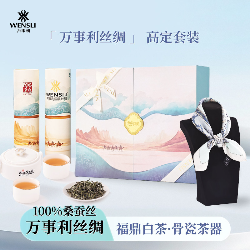 万事利100%桑蚕丝真丝丝巾中方巾高端送礼领导长辈女性高档礼盒装