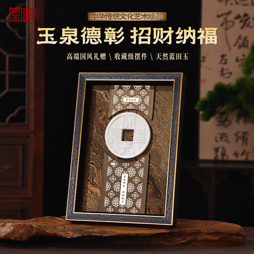西安文创蓝白玉古币摆件送客户