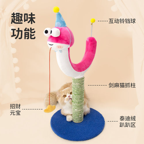 猫爬架猫窝猫树一体小型不占地剑麻抓柱多层趴架跳台猫咪玩具用品