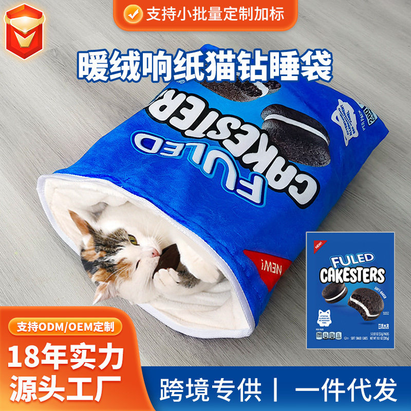 折叠响纸猫隧道猫玩具自嗨解闷滚地龙通道猫咪钻袋子玩具宠物用品