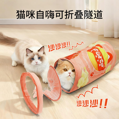 厂家宠物用品猫隧道猫咪直通爬行通道猫玩具可折叠窝响纸发声