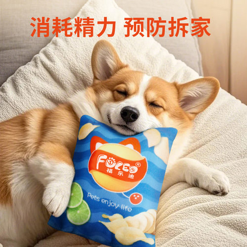现货毛绒玩具发声玩具咬现货磨牙FULED薯片洁齿狗狗玩具耐响纸宠