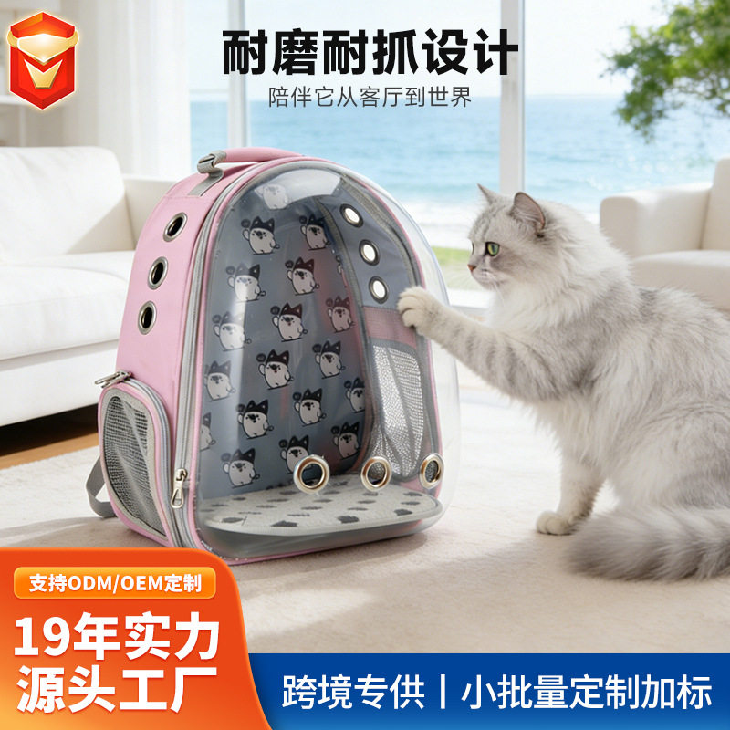 宠物背包侧开猫包太空舱狗包双肩背包猫咪背包装猫外出旅行