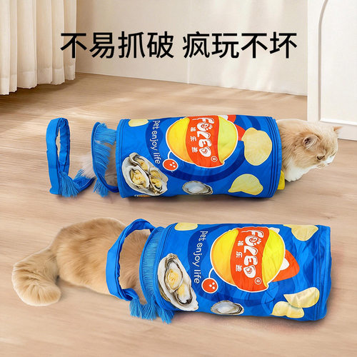 宠物用品猫咪隧道玩具可收纳折叠塑料响纸发声猫通道猫玩具钻桶跨