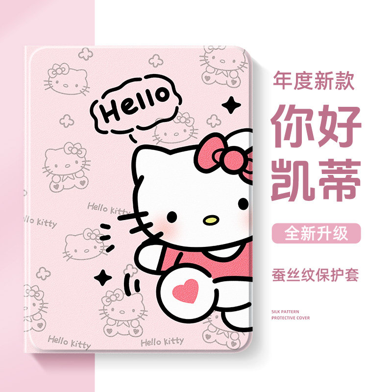 适用ipadpro保护套ipad11苹果ipadair7平板保护壳2025硅胶mini7第十代10.2英寸9带笔槽6凯蒂猫air5迷你2018女,3C数码配件,平板电脑保护套/壳,淘宝优惠券,粉丝福利购,淘宝优惠卷