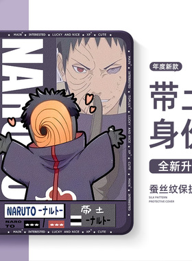 适用oppopad4pro平板保护套火影忍者oppopad带土3pro带笔槽padair2适用一加pad保护壳11.6英寸2pro水门pad2男