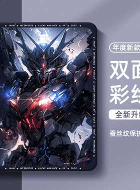 适用华为matepad平板保护套air12高达se荣耀x9pro保护壳13.2英寸pad11.5s柔光pro动漫v8带笔槽m6机甲c5一体式