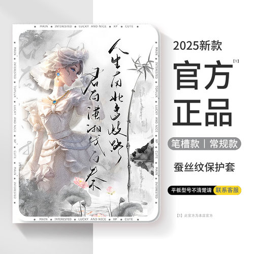 适用华为荣耀系列平板保护套新款
