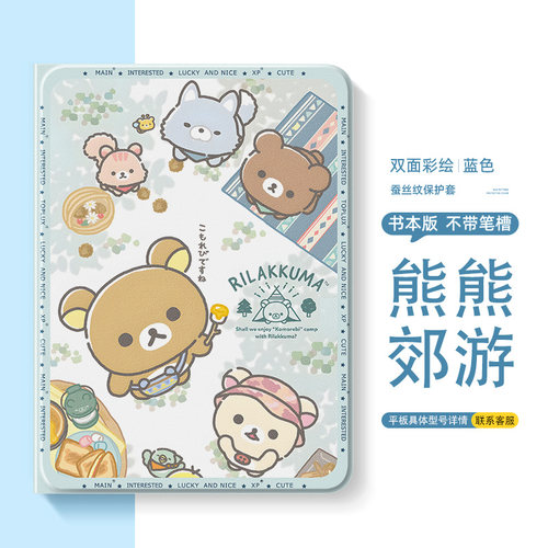 适用ipad苹果平板保护套新款硅胶
