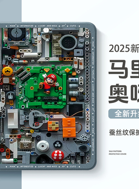 适用小米平板7保护壳马里奥pad7spro带笔槽6pro卡通pad5适用红米pad2保护套redmipadpro防摔padse11英寸kpad