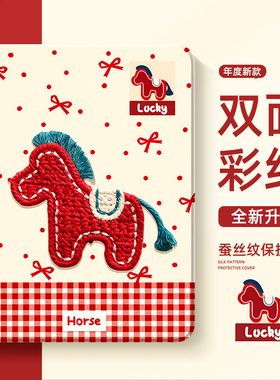 适用于小米平板保护壳8pro马年新款pad7保护套6spro带笔槽redmipadpro红米se外壳11英寸新年kpad红色5pro防摔