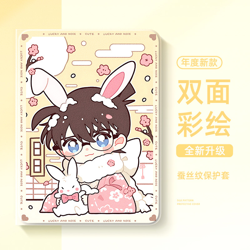 适用华为平板matepad保护壳新春名侦探柯南matepadpro保护套air12英寸11.5s柔光mini带笔槽padse基德m6卡通c5,3C数码配件,平板电脑保护套/壳,淘宝优惠券,粉丝福利购,淘宝优惠卷
