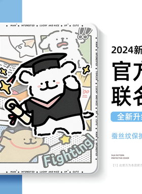 适用苹果平板ipad11保护套ipadair7保护壳可爱狗狗12寸ipad9带笔槽ipadair5硅胶3ipad新款mini62mini5奋斗air