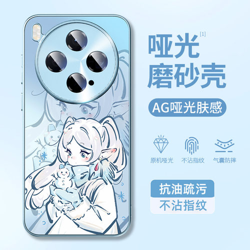 适用vivo磨砂创意手机壳芙莉莲款