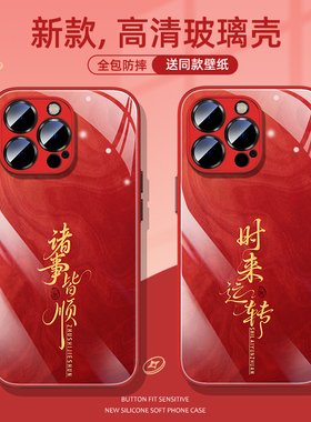 适用一加ace6t手机壳新年款oneplus液态玻璃ace5pro外壳3v红色1加15手机套1+13全包ace2pro壳1加11喜庆10por
