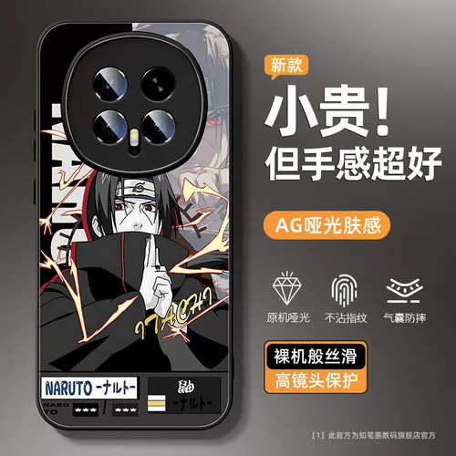 适用荣耀磨砂创意手机壳火影忍者