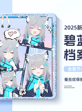 适用华为matepad11平板保护套air12碧蓝档案115s柔光se荣耀x9pro保护壳padpro带笔槽13英寸v9动漫x8硅胶6防摔