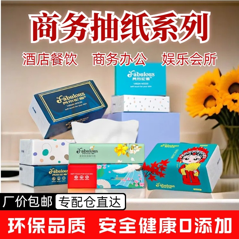 80包商用纸巾饭店专用抽纸小包纸巾餐厅宾馆实惠装一整箱批发,洗护清洁剂/卫生巾/纸/香薰,抽纸,淘宝优惠券,粉丝福利购,淘宝优惠卷
