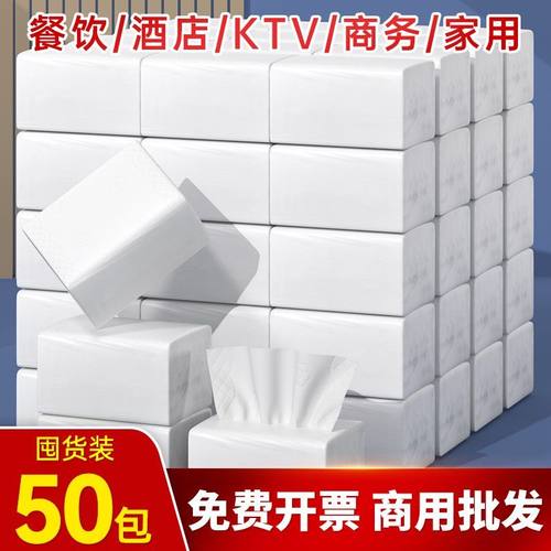 50包/箱厂价批发餐巾纸