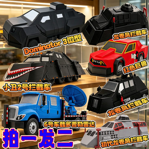风暴追逐者可移动可升降TIV2多普勒雷达龙卷风拦截车3D手办模型男
