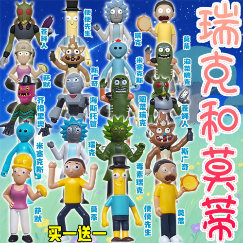 瑞克和莫蒂Rick and Morty便便先生桌面摆件装饰模型手办玩具男孩