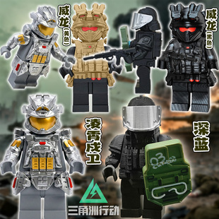 三角洲行动深蓝威龙凌霄戍卫特种兵推荐3D打印手办人仔模型玩具男