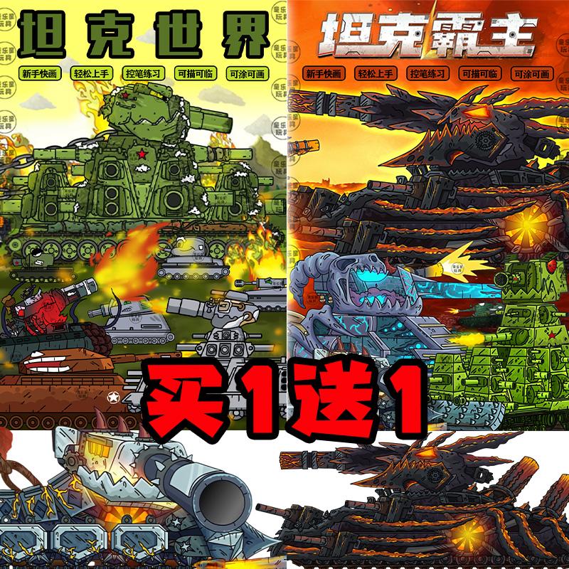 描红本儿童控笔训练临摹画画本