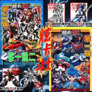 炫卡斗士描摹本漫画涂鸦炫蓝闪电描摹本零基础描红本涂色画册儿童