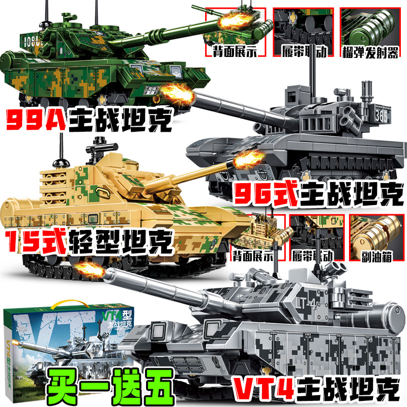 军事武器99A式主战钢铁四合一坦克kv44坦克巨鼠益智拼装积木玩具